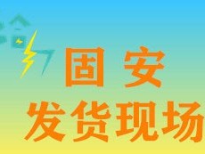 靖江固安發貨篇—發往廣州的1000張防暴盾牌順利發貨！