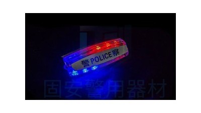 執(zhí)勤人員為什么要配備警用肩燈？