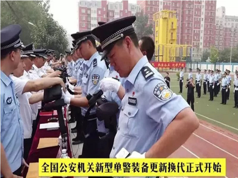 新型單警裝備將在全警有序配發(fā)！為新中國(guó)成立70周年大慶做準(zhǔn)備！